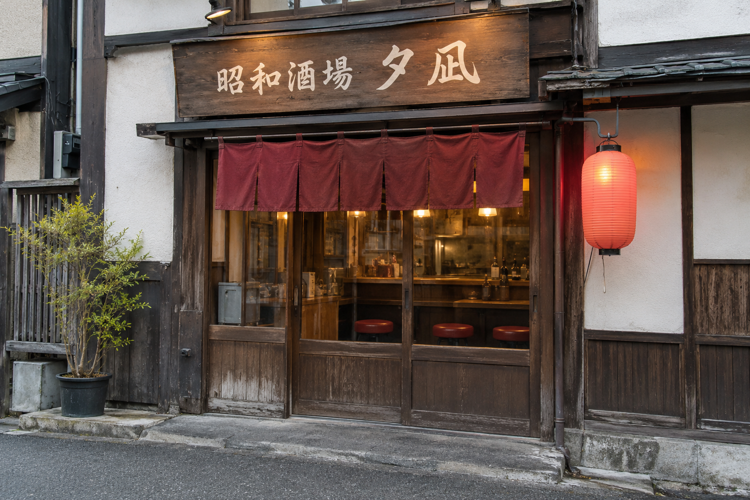 夕凪の看板と赤いのれんがある入口